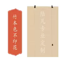 素色 中式复古印花竹帘卷帘子禅意竹帘子装饰挂画遮阳茶室隔断日式窗帘