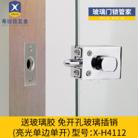 X-H4112亮光银(单开插销) 玻璃门锁地插销双开门玻璃门插销锁无框玻璃门锁单开门地锁玻璃锁
