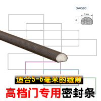 D型9*6mm[6米装]020 防盗门密封条子母门进户门框门缝防风隔音木门胶条室内卧室入户门