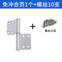 [银色]免冲合页1个+10支螺丝 老式卫生间合页铰链浴室门厕所铝合页脱卸旗形铝合金门合页通用型