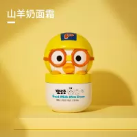 白色 韩国啵乐乐儿童保湿面霜宝宝滋润补水润肤乳宝露露婴儿擦脸霜 60g