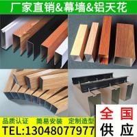 木纹铝方管 铝方通吊顶 铝合金矩形方管热转印幕墙隔断木纹四方管
