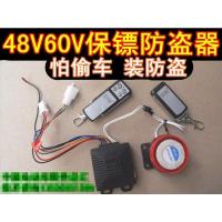 48V60V72V分防锁电机防盗器 电动车防盗器喜德盛台铃电动自行车滑板车防盗器折叠车迷你防盗