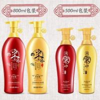 营养护发素[单瓶] 500ml 淘米水洗发水护发素套装无硅油男女士香味持久留香去屑洗发露头膏