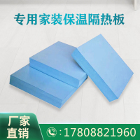 xps挤塑板防火保温板23456cm地暖外墙隔热家用屋顶泡沫板保温防潮