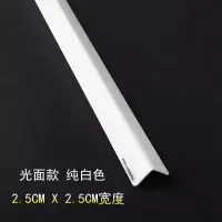 白色光面2.5宽 1m PVC瓷砖阳角线大角小角阳角线护角条直角包边线修边条树脂阳角线