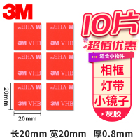 20mm*20mm灰10片 3M双面胶强力汽车VHB小圆片手机支架行车记录仪ETC高粘性耐高温