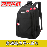 01-6小号[裸包] 泰逖双肩包男士背包高初中学生书包男大容量旅行包电脑休闲女时尚