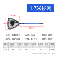 一体折叠抄网[1.7米] 其他 三角折叠抄网套装铝合金抄网杆加厚抄网竿渔网兜捞鱼网伸缩杆便携