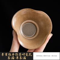 素黄烧手作荷叶瓷孔茶漏-单茶漏 素黄烧茶滤荷叶瓷孔茶漏一体创意陶瓷滤网茶叶茶隔过滤器泡茶漏斗