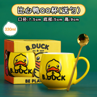 比心鸭qq杯·送长把勺 b.duck小黄鸭马克杯可爱水杯子陶瓷家用喝水杯卡通好看的女生杯子