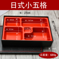 日式餐盒[小五格] 带盖日式木纹便当盒商务套餐盒寿司盒饭盒快餐盒商用外卖餐盒分格