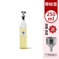 油标250ml(送不锈钢漏斗+洗碗布+字帖) 油壶玻璃家用防漏大号厨房醋壶小油罐酱油瓶醋瓶调料瓶套装装油瓶