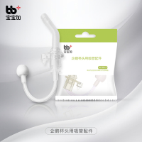企鹅替换装配件 可么多么奶瓶配件适用配套宝宝学饮企鹅水杯头鸭嘴重力球吸管手柄