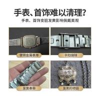 卡西欧表带清洗剂机械手表清洁液首饰去污保养不锈钢树脂表链神器