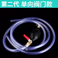 第二代单向阀门款[带开关2.1米 抽油器汽车手动油抽塑料吸油管油箱抽油器摩托车抽油汽油泵抽水器