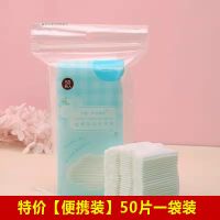 特价[1小袋]50小片手插式 御装棉脸部卸妆棉用化妆盒装厚款一次性便携收纳双面女擦盒子清洁