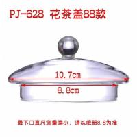 PJ-628-花茶88大盖 玻璃盖子茶壶盖子茶杯盖子养生壶盖子煮茶壶盖子茶道零配件杯子盖