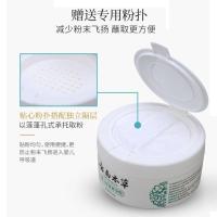 C16-B27-男士 爽身粉女男。私处儿童痱子粉成人不含滑石粉滑石固体成人四季通用