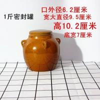 小号1蜂蜜斤容量或水8两-T38 老式油盐坛子猪油罐密封陶瓷大容量耐高温荤油罐土陶罐腌菜装老式