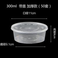 300ml圆形-带盖(50套) 圆形一次性餐盒加厚黑色打包快餐盒外卖塑料饭盒汤碗汤盆带盖