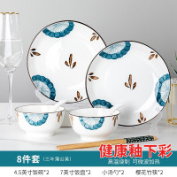 8件套2碗2盘2勺2筷 釉下彩陶瓷碗碟套装家用简约加厚防烫健康可微波结婚乔迁送礼餐具