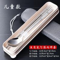 儿童两件套(鼠) 学生餐具女孩上学专用小学生儿童初中高中生筷子勺子套装大人可爱