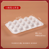 连体15枚装元宵盒50套 一次性元宵盒子麻球地瓜丸汤圆托盘外卖包装盒塑料分格商用打包盒