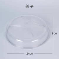 [特惠单层]盖子1个SF6600 饭菜保温罩家用多层可叠加保鲜盒菜罩剩菜收纳盒餐桌防尘罩防苍蝇