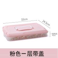 粉色[1层1盖]21格-5U9 防冻水饺馄饨的速冻盒子饺子盒冻饺子家用速冻水饺盒混沌盒冰箱鸡