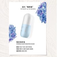 阳光地中海 200g ROZE柔之伊留香珠洗衣持久香味除螨护衣物家用颗粒持久留香