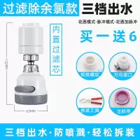 三档出水防溅[过滤除余氯] 厨房水龙头防溅头过滤器嘴接头净化自来水家用延伸器花洒通用神器