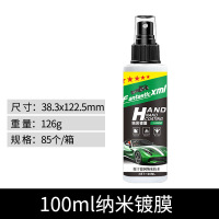 100ml 纳米快捷镀膜 [纯英文] FantasticXml汽车用纳米镀膜剂水镀晶手喷镀膜小轿车蜡水晶液体蜡