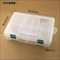 1223 170*120*60mm 鹏工 加高加厚元件盒 螺丝收纳盒 零件盒 耐摔 防水 贴片元件盒
