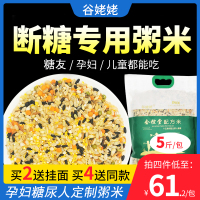 杂粮米饭5斤糖尿人高血糖专用粗粮主食孕妇五谷杂粮组合健身脂减