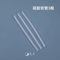 硅胶软吸管3根 儿童保温杯配件通用硅胶吸管盖子杯盖 水壶水杯原装吸嘴杯盖防漏