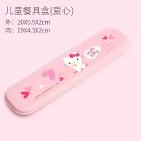 KT爱心(餐具盒) 韩国联扣HelloKitty儿童餐具套装304不锈钢勺子叉子筷子餐具盒