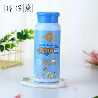 100g 片仔癀皇后牌清爽祛痱爽肤粉100g婴幼儿儿童成人爽身粉除湿痱子粉