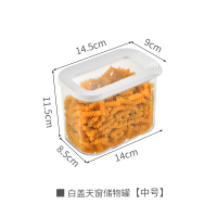 白盖中号 密封罐储物罐透明塑料家用厨房香料盒坚果茶罐子五谷杂粮收纳盒