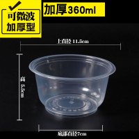 360ml一次性碗不带盖加厚 50个/1包 一次性碗塑料带盖圆形打包碗家用加厚饭碗不带盖结婚婚庆汤碗
