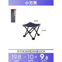 精品平凳(送收纳袋)仅9.8 户外折叠椅小马扎凳便携式凳子伸缩露营板凳渔具用品大全钓鱼椅子