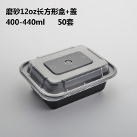 磨砂款+12oz美式盒 50套 商吉高档带扣外卖打包盒一次性快餐盒长方形塑料加厚套餐饭盒圆形