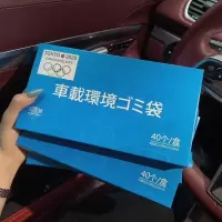 一盒装(40只装)-可降解 车载垃圾袋粘贴式汽车车用垃圾桶车上内收纳清洁袋专用用品挂式兜