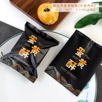 80g黑蛋黄酥袋100只 如图 塑料圆球形吸塑月饼盒 月饼托蛋黄酥包装盒 雪媚娘盒 多色50枚入