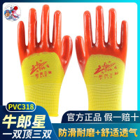 牛郎星PVC318劳保手套[12双] XS PVC耐磨手套劳保点珠加厚防滑防护耐用工地男钢筋工胶手套