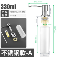 304按压头+ABS塑料瓶体[容量330ML] 水槽皂液器厨房用加长管延长管不锈钢洗菜盆洗洁精按压取器瓶子