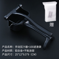 黑色(送100个榨汁袋) 手动榨汁机石榴挤压器不粘层家用水果小型不锈钢橙汁榨压柠檬神器