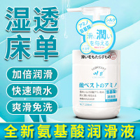 氨基酸润滑液200ml 独爱川井滋养丝素蛋白润滑液男女共用透明质酸润滑110ML成人情趣