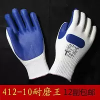 蓝色特耐胶片12双 均码 胶片劳保手套男胶皮耐磨加厚工作劳动建筑钢筋工地搬砖