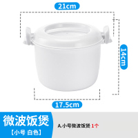 白色小号 微波炉蒸米饭专用盒加热蒸笼盒容器皿家用蒸米饭碗煮饭锅饭煲蒸锅